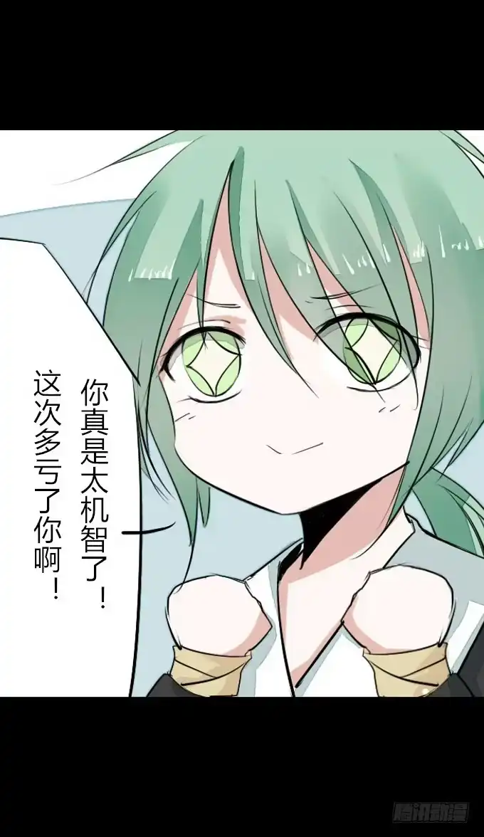 《鹤御九天》第四十七回_顺利报名 第25页