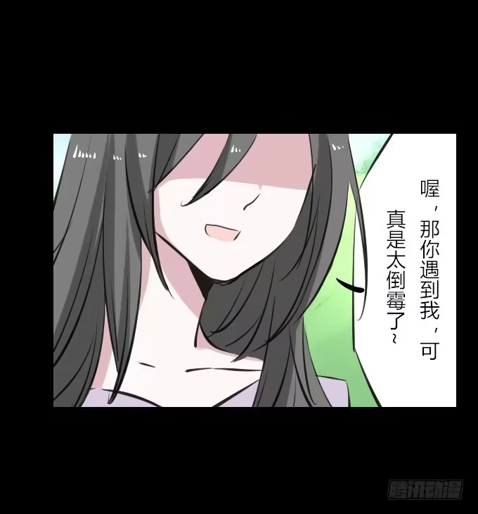《鹤御九天》第四十七回_顺利报名 第15页