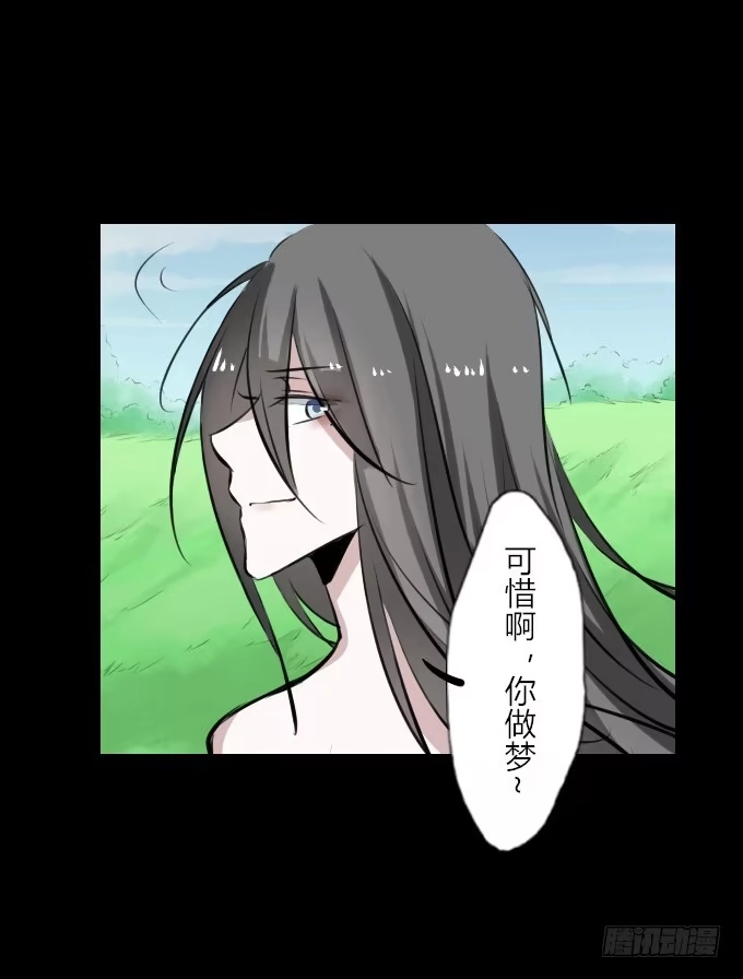 《鹤御九天》第四十七回_顺利报名 第8页