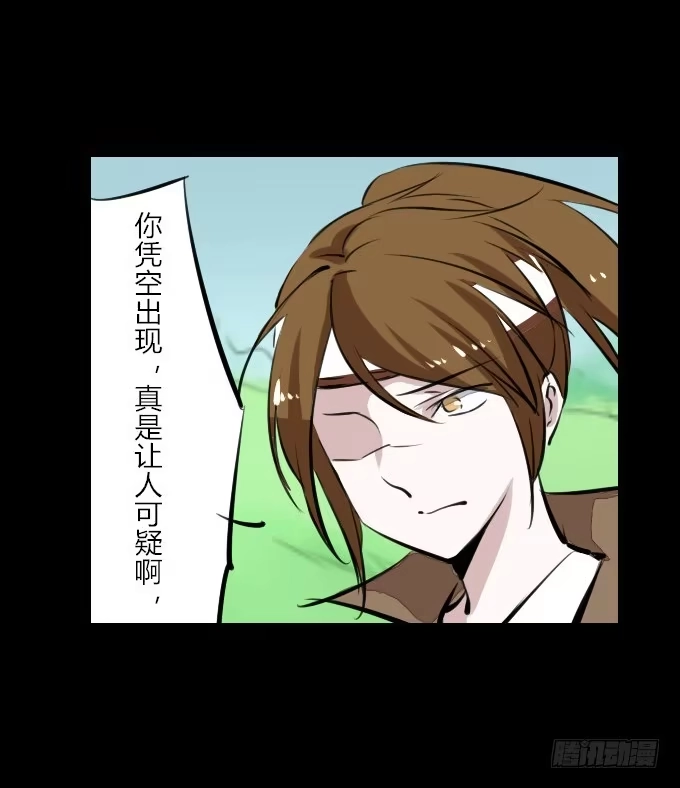 《鹤御九天》第四十七回_顺利报名 第4页