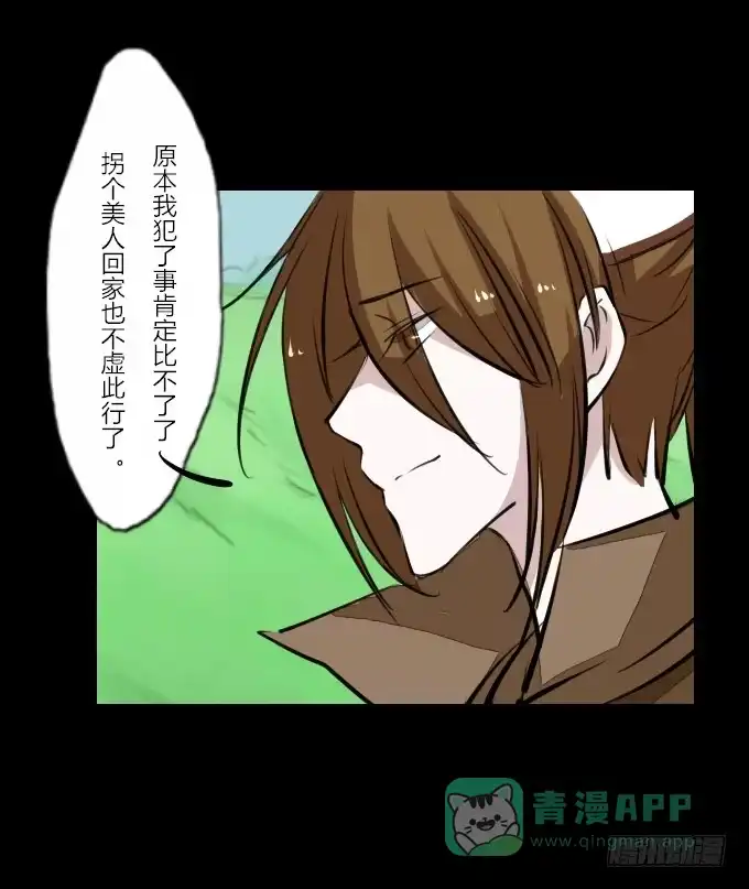 《鹤御九天》第四十七回_顺利报名 第6页