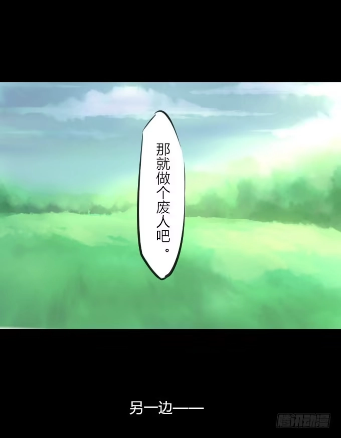《鹤御九天》第四十七回_顺利报名 第18页