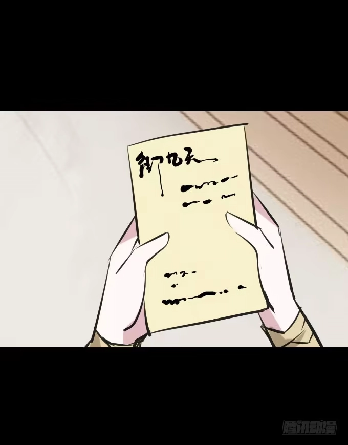 《鹤御九天》第四十七回_顺利报名 第20页
