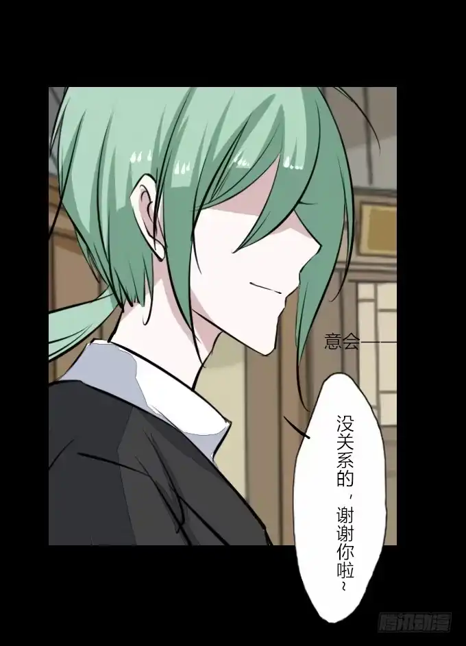 《鹤御九天》第四十七回_顺利报名 第2页
