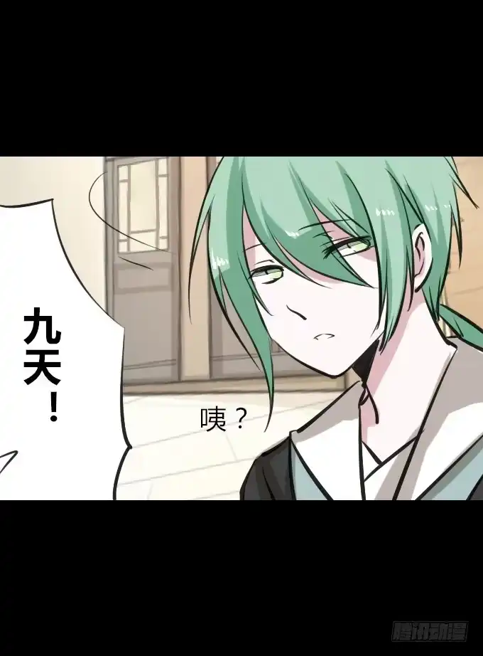 《鹤御九天》第四十七回_顺利报名 第22页