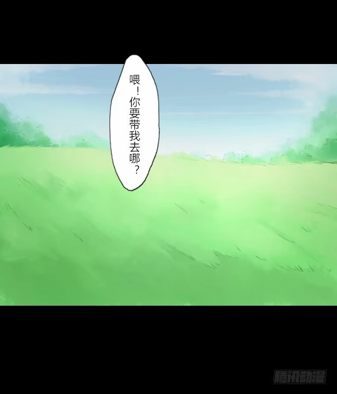《鹤御九天》第四十七回_顺利报名 第3页