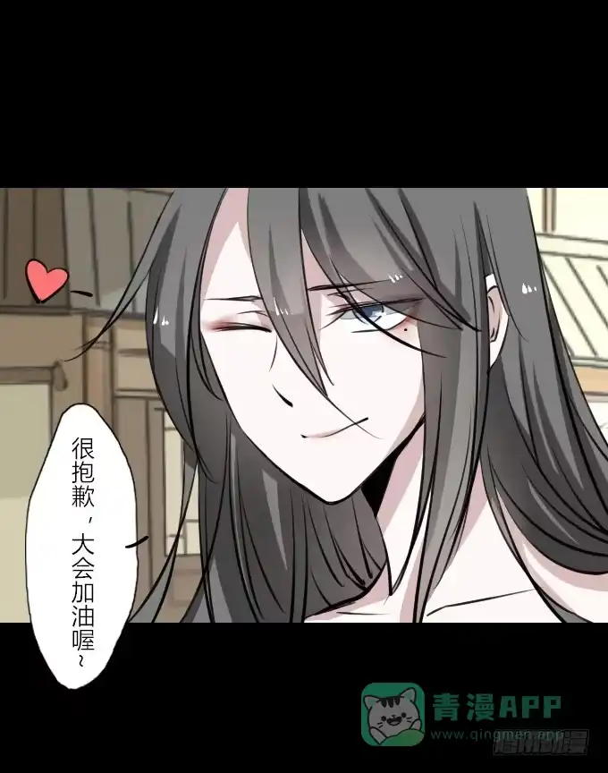 《鹤御九天》第四十七回_顺利报名 第1页