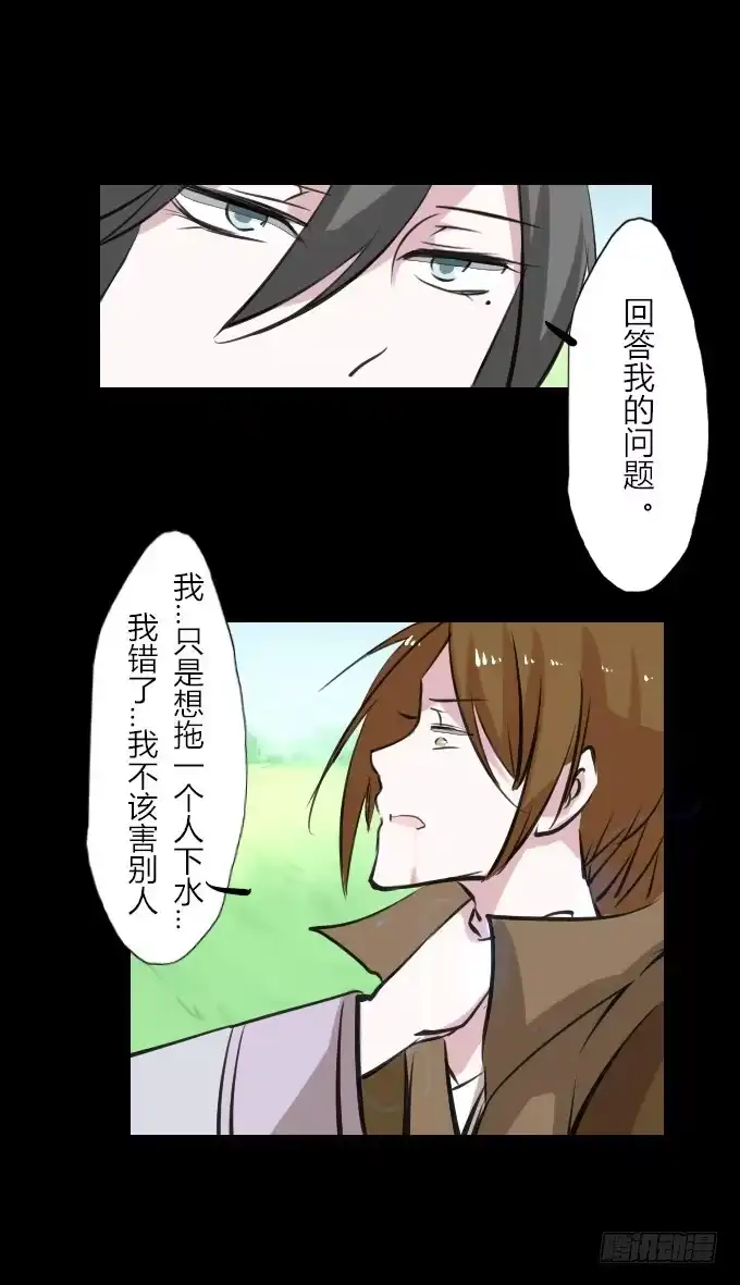 《鹤御九天》第四十七回_顺利报名 第14页