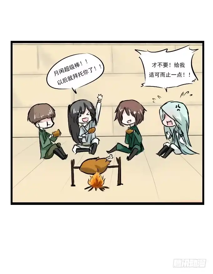 《鹤御九天》番外_月闲剧场 第30页
