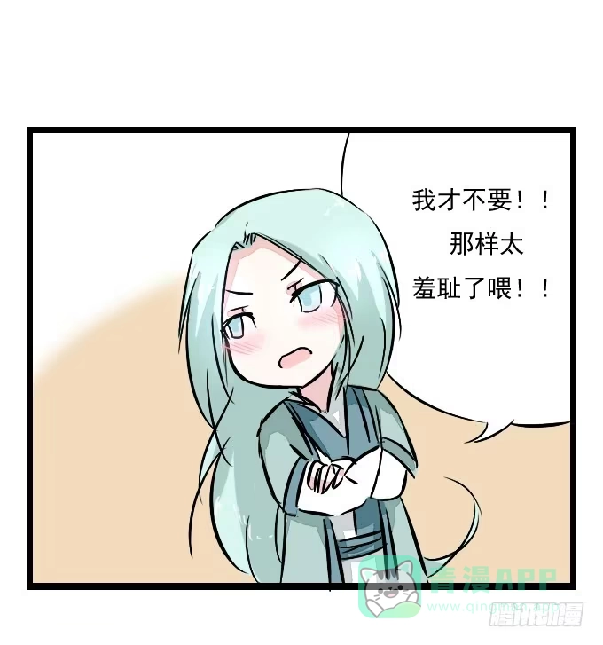 《鹤御九天》番外_月闲剧场 第6页