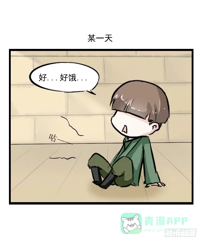 《鹤御九天》番外_月闲剧场 第1页