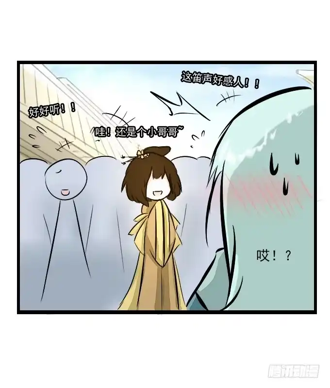 《鹤御九天》番外_月闲剧场 第29页