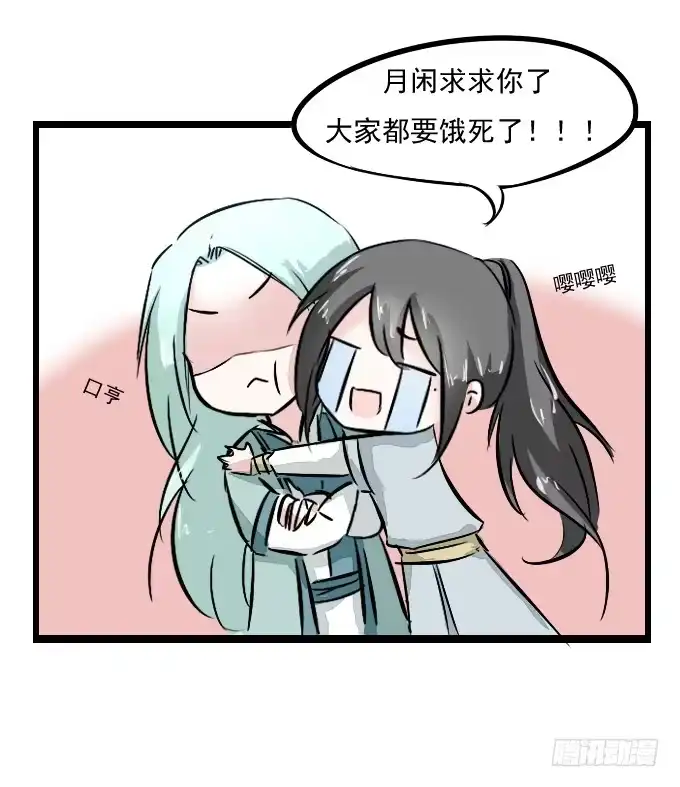 《鹤御九天》番外_月闲剧场 第7页