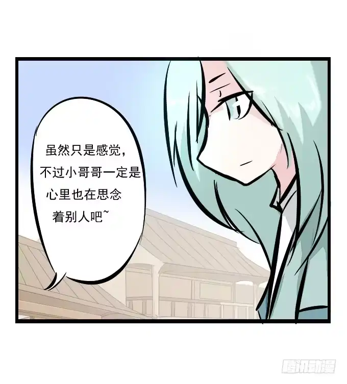 《鹤御九天》番外_月闲剧场 第23页