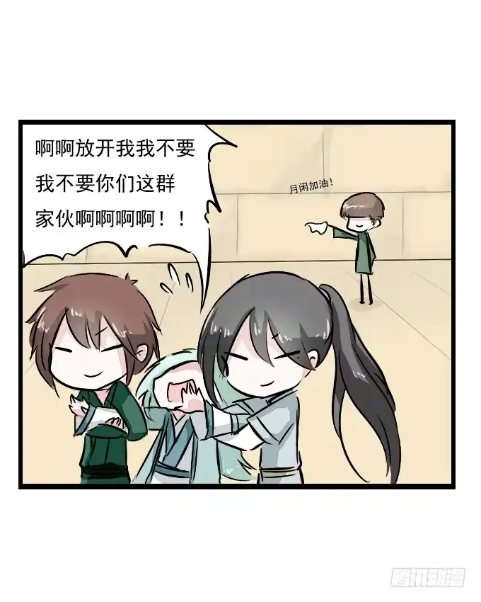 《鹤御九天》番外_月闲剧场 第10页