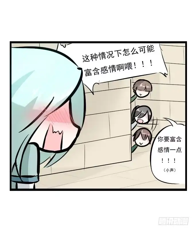 《鹤御九天》番外_月闲剧场 第18页