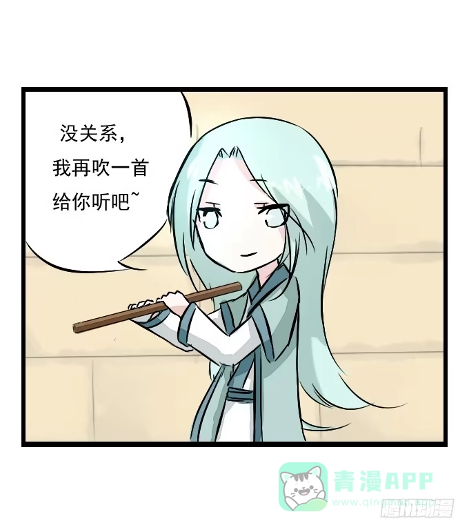 《鹤御九天》番外_月闲剧场 第26页