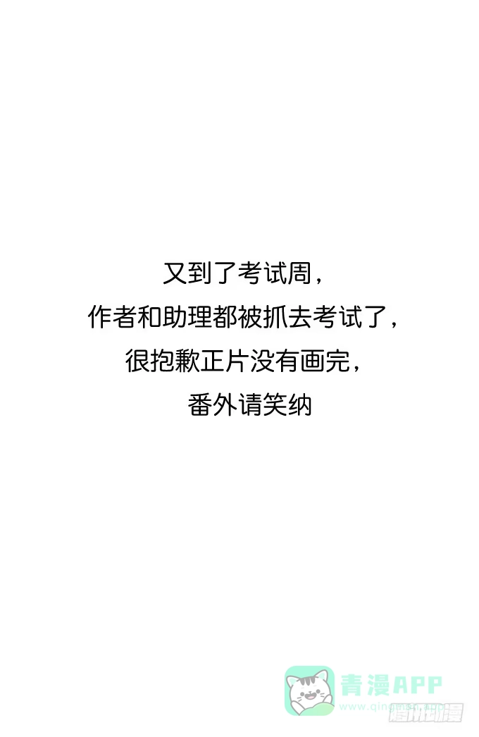 《鹤御九天》番外_月闲剧场 第31页