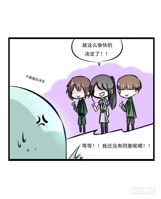 《鹤御九天》番外_月闲剧场 第9页