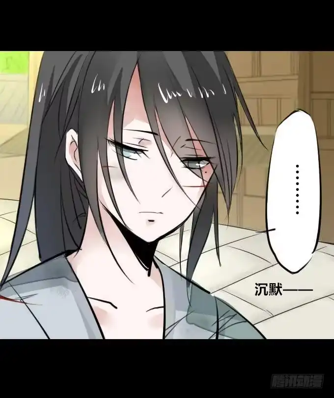 《鹤御九天》第三回_生死之事 第17页