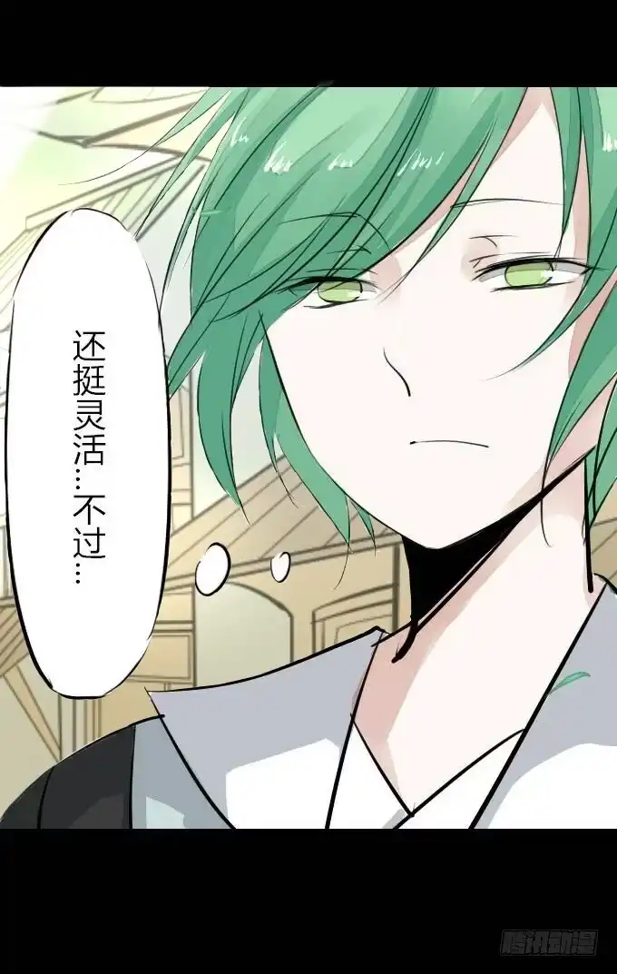 《鹤御九天》第三回_生死之事 第9页