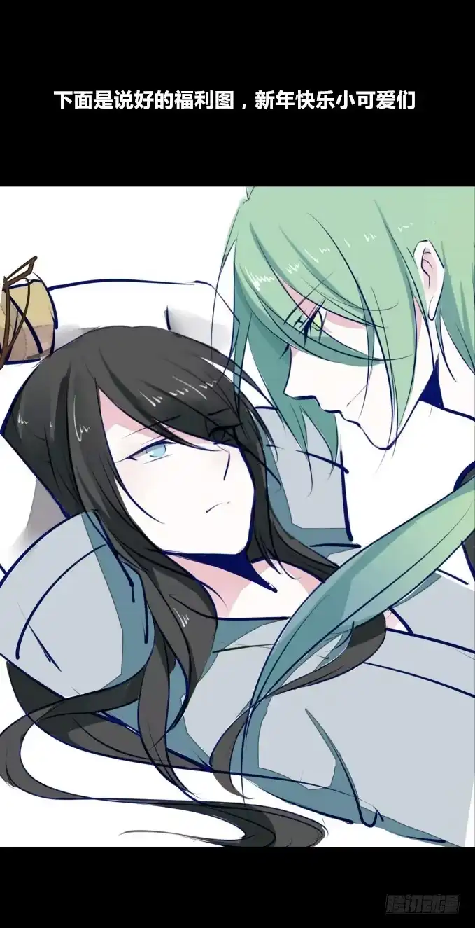 《鹤御九天》第三回_生死之事 第37页