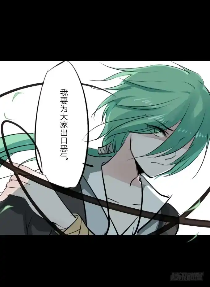 《鹤御九天》第三回_生死之事 第2页