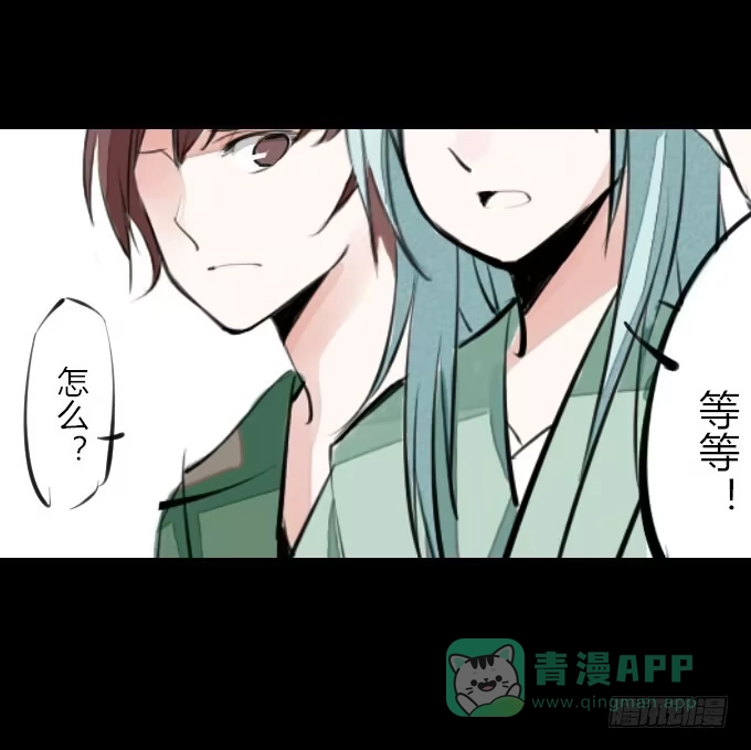 《鹤御九天》第三回_生死之事 第41页