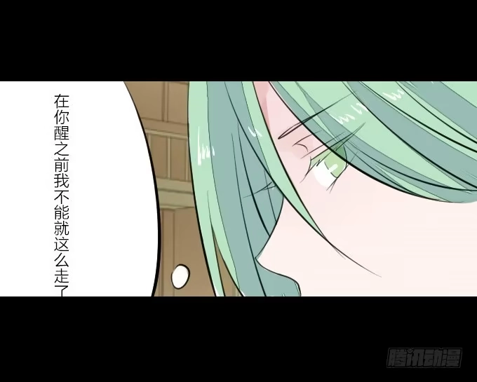 《鹤御九天》第三回_生死之事 第33页