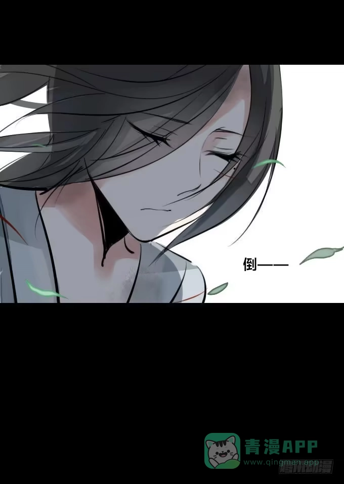 《鹤御九天》第三回_生死之事 第21页