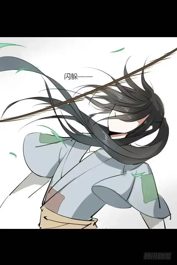 《鹤御九天》第三回_生死之事 第7页