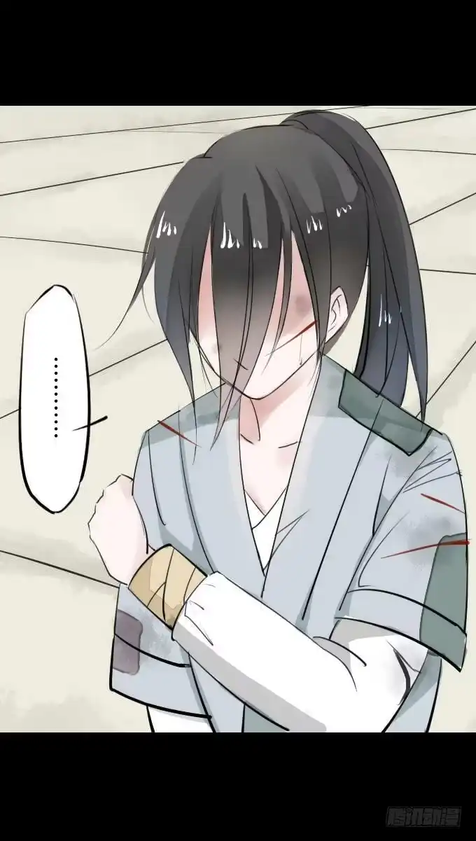 《鹤御九天》第三回_生死之事 第14页