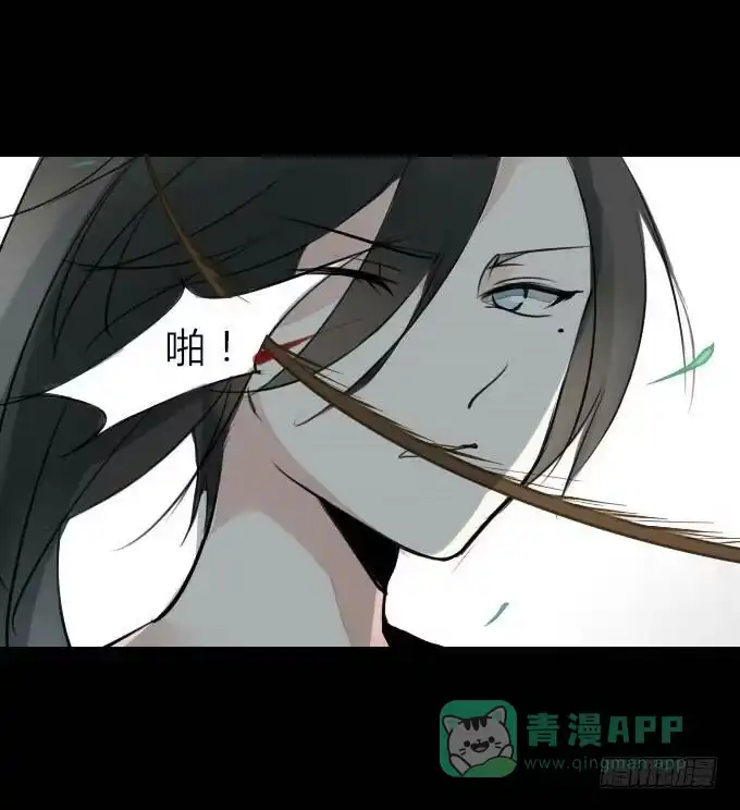 《鹤御九天》第三回_生死之事 第11页