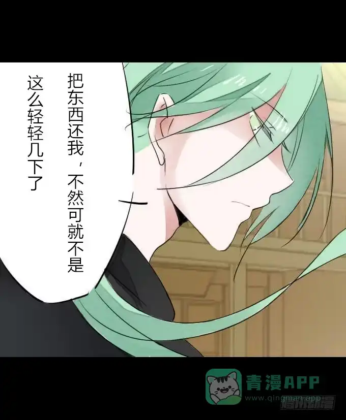 《鹤御九天》第三回_生死之事 第16页