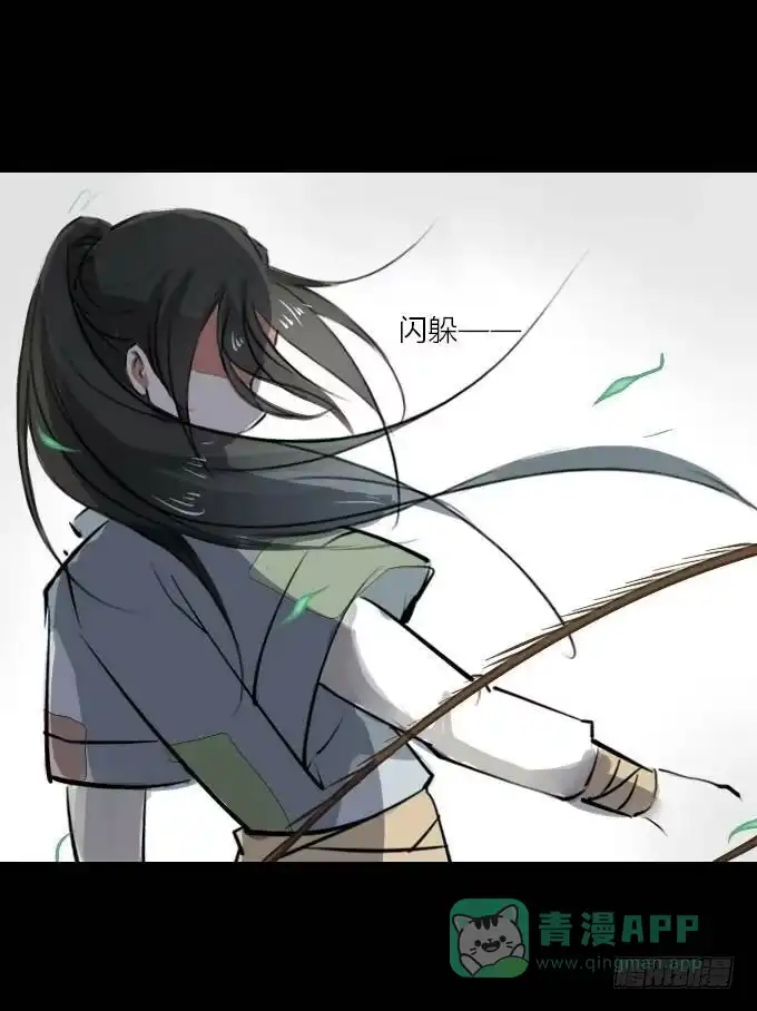 《鹤御九天》第三回_生死之事 第6页