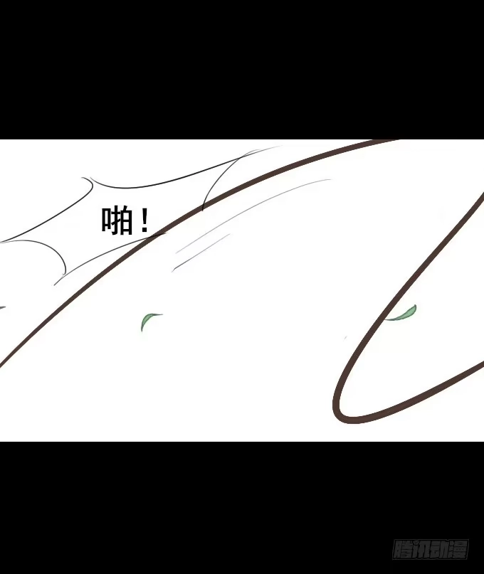 《鹤御九天》第三回_生死之事 第4页