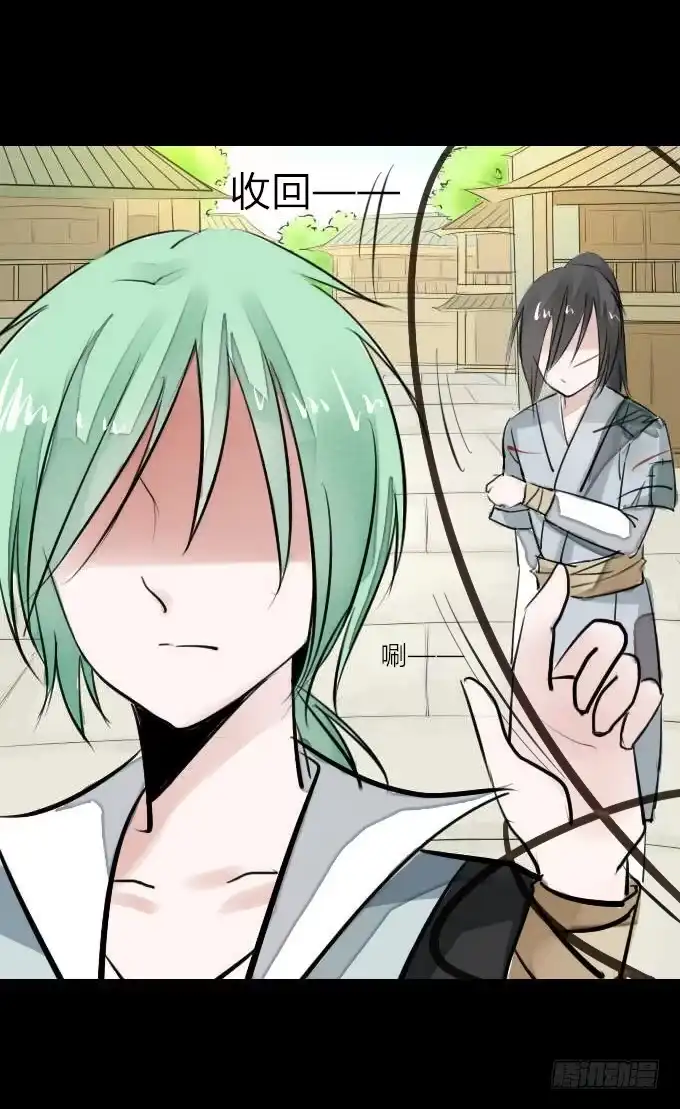 《鹤御九天》第三回_生死之事 第15页