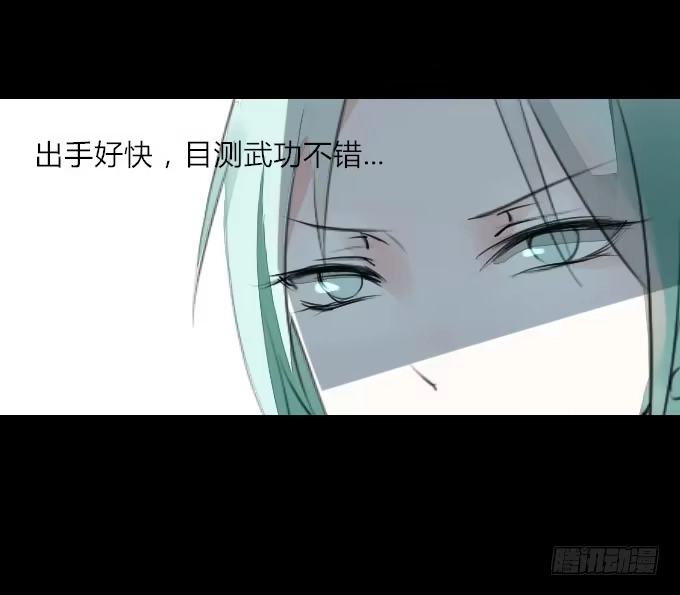 《鹤御九天》第三回_生死之事 第42页