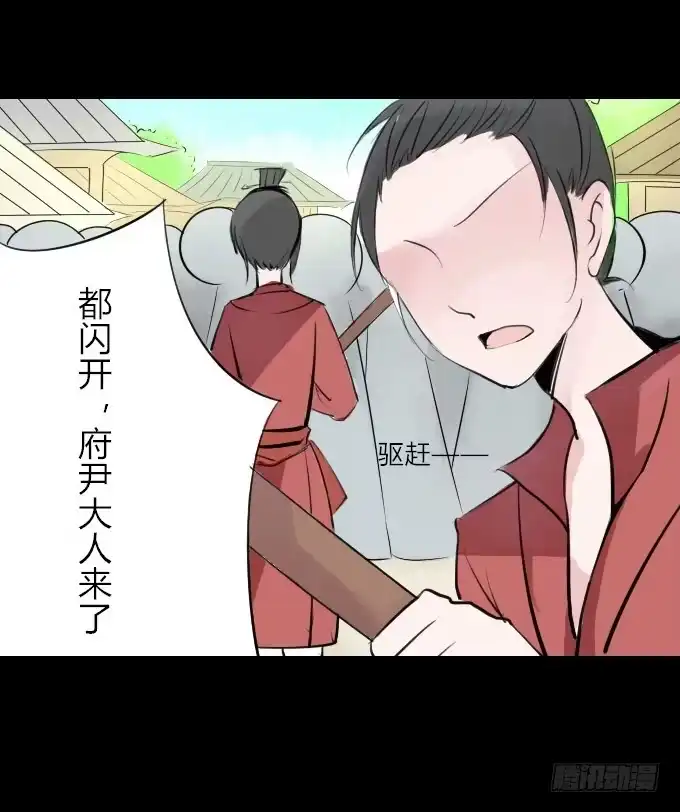 《鹤御九天》第三回_生死之事 第34页