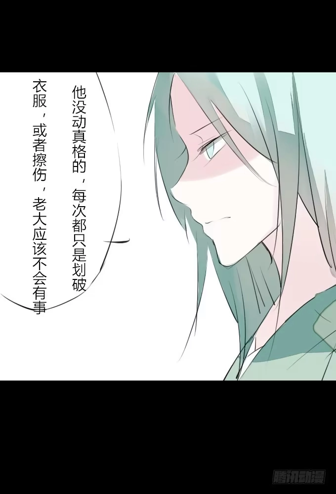 《鹤御九天》第三回_生死之事 第43页
