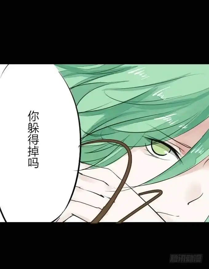 《鹤御九天》第三回_生死之事 第10页
