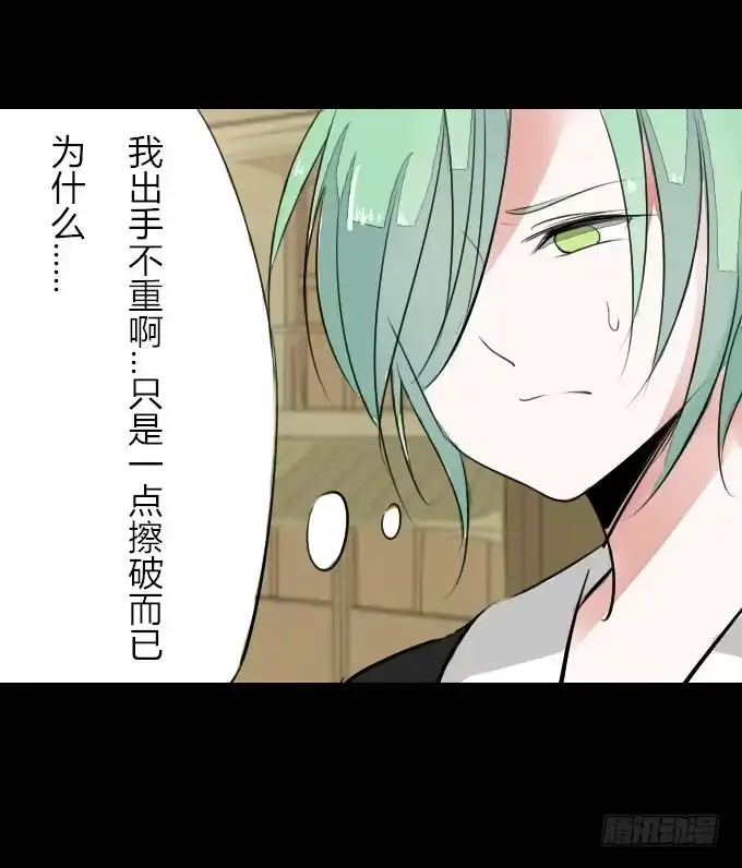 《鹤御九天》第三回_生死之事 第25页
