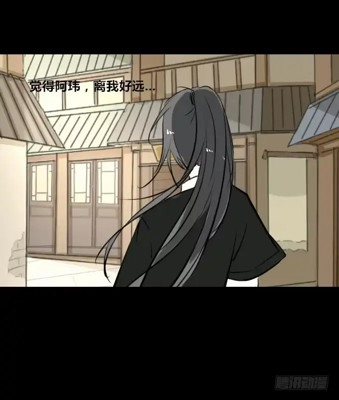 《鹤御九天》第四十八回_若即若离 第7页