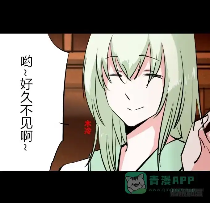 《鹤御九天》第四十八回_若即若离 第16页