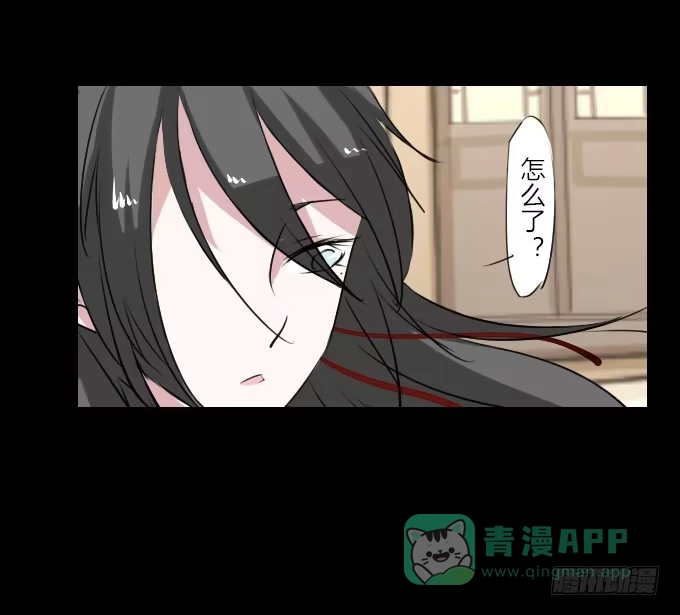 《鹤御九天》第四十八回_若即若离 第11页