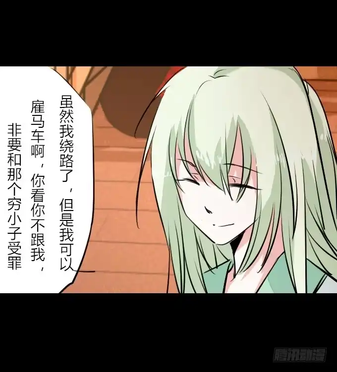 《鹤御九天》第四十八回_若即若离 第18页