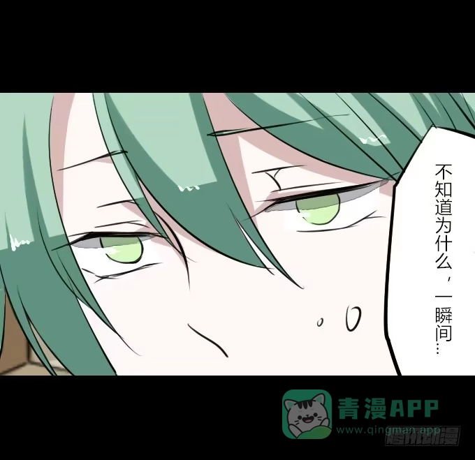 《鹤御九天》第四十八回_若即若离 第6页