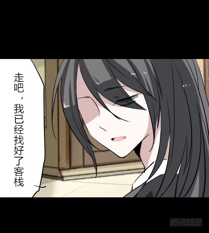 《鹤御九天》第四十八回_若即若离 第4页