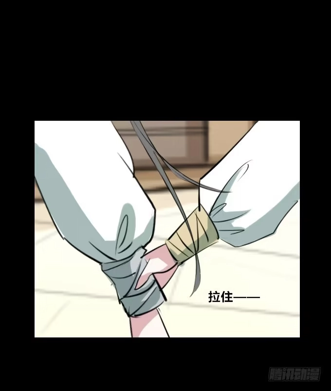 《鹤御九天》第四十八回_若即若离 第8页