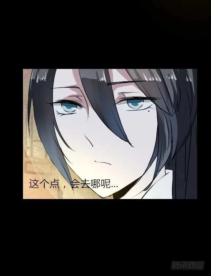 《鹤御九天》第四十九回_同床异梦 第29页